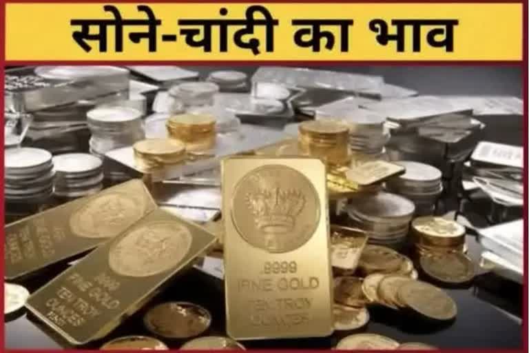 Today Gold Silver rates in MP