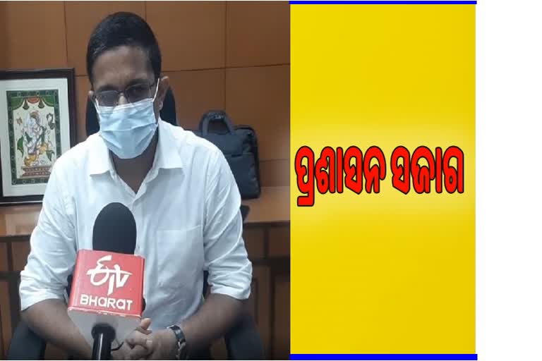 କେନ୍ଦୁଝର ଜିଲ୍ଲା ପ୍ରଶାସନ ସଜାଗ