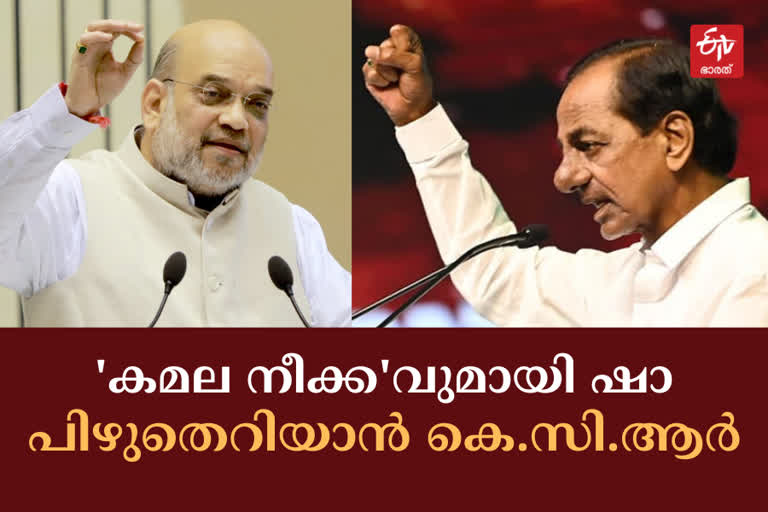 Telangana munugode bypoll political situation  Telangana munugode bypoll  തെലങ്കാനയിലെ ഉപതെരഞ്ഞെടുപ്പിലേക്ക് ഉറ്റുനോക്കി രാജ്യം  മുനുഗോഡ് നിയമസഭ മണ്ഡലം  Munugode Assembly Constituency  K Chandrashekar Rao telangana  കെ ചന്ദ്രശേഖര്‍ റാവു തെലങ്കാന മുഖ്യമന്ത്രി  തെലങ്കാന ഉപതെരഞ്ഞെടുപ്പ്  Telangana by election