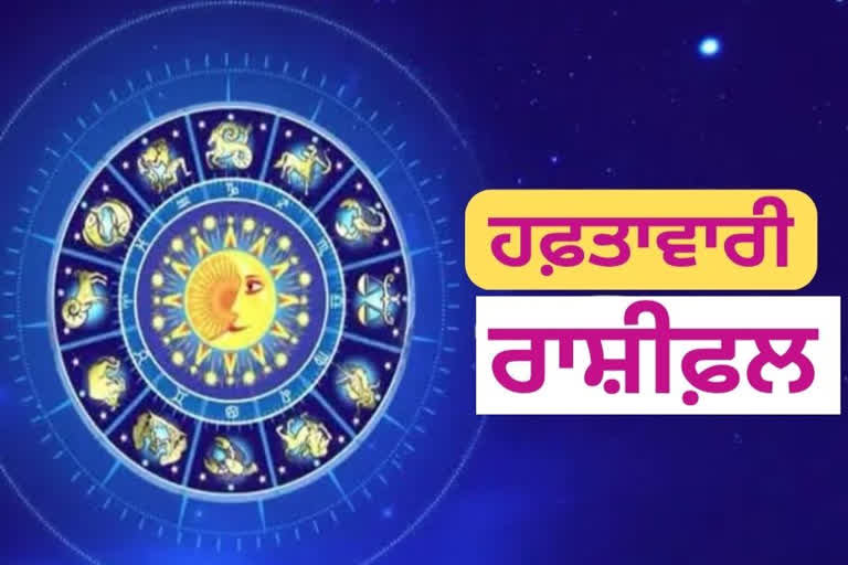 weekly horoscope, Acharya P Khurana