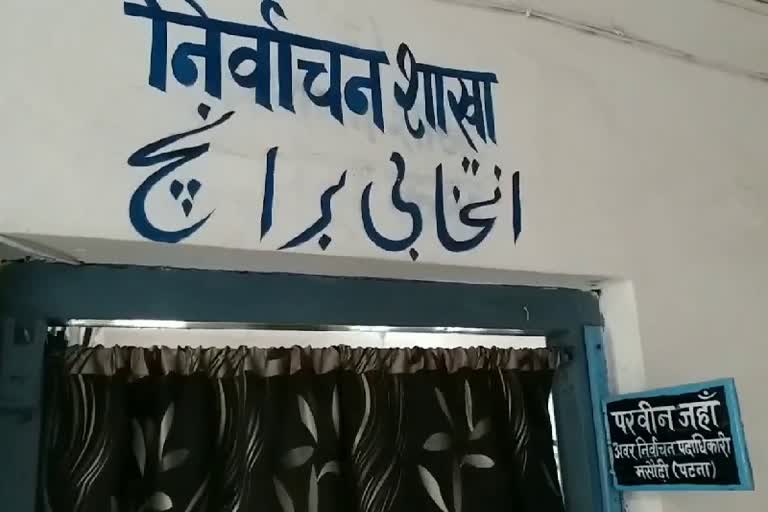 वोटर लिस्ट में गड़बड़ी