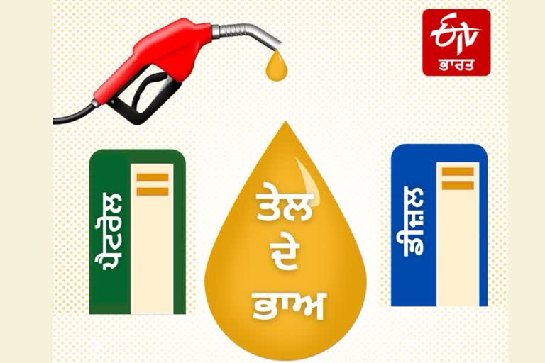 Petrol and Diesel Rates, etrol and Diesel Rates in Punjab