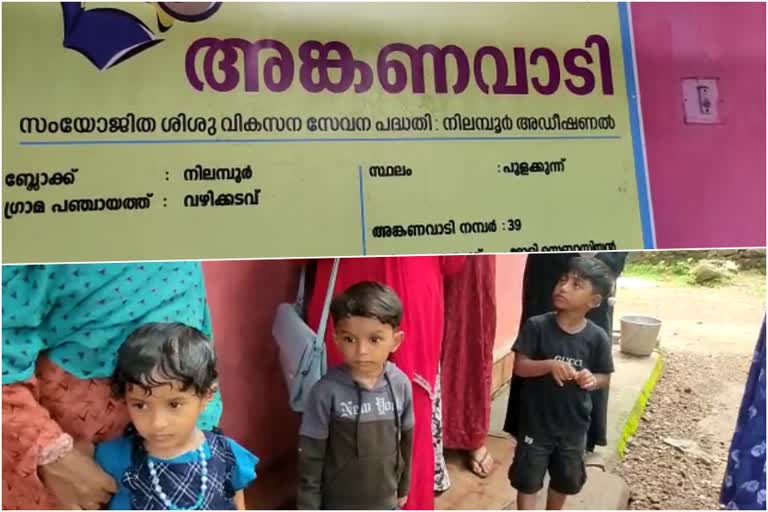 അങ്കണവാടി മാറ്റി സ്ഥാപിക്കുന്നതിനെതിരെ നാട്ടുകാർ  Anganwadi relocation issues malappuram  Locals against relocation of Anganwadi  ആനപ്പാറ അങ്കണവാടി  മലപ്പുറം വാർത്തകൾ  പൂളക്കുന്ന് അങ്കണവാടി പ്രശ്‌നം  malappuram news  kerala latest news  ആനപ്പാറയിൽ പ്രവൃത്തിക്കുന്ന അങ്കണവാടി