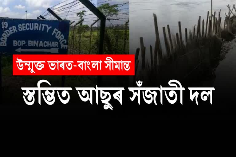 AASU visits India Bangladesh border
