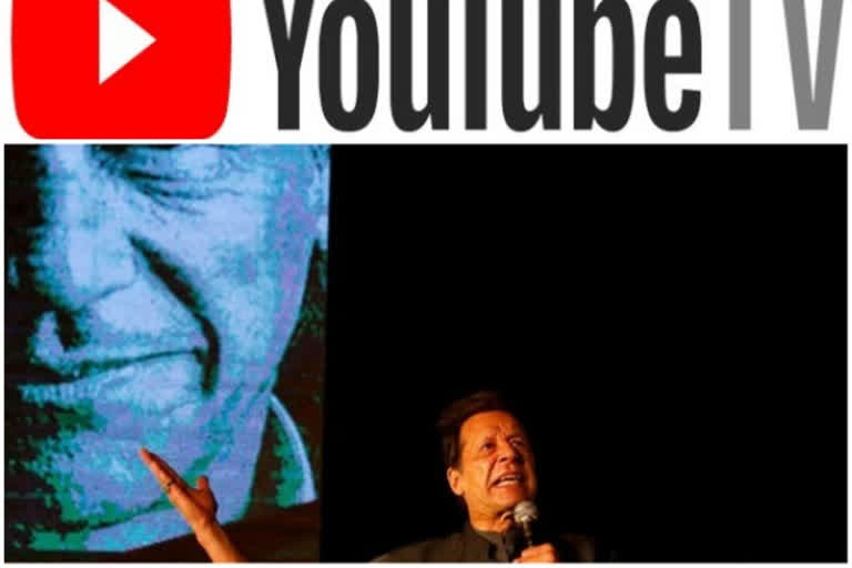 YouTube disrupted in Pak as Imran Khan streams speech