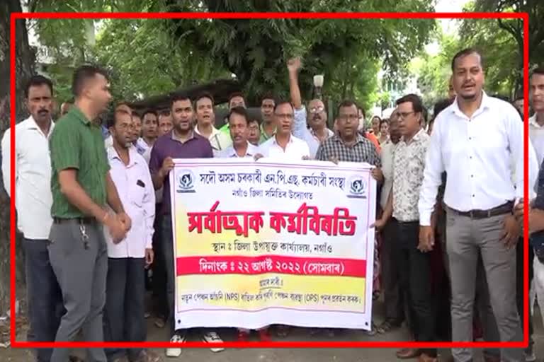 NPS employees union demanding cancellation of new pension policy by Work break in Nagaon