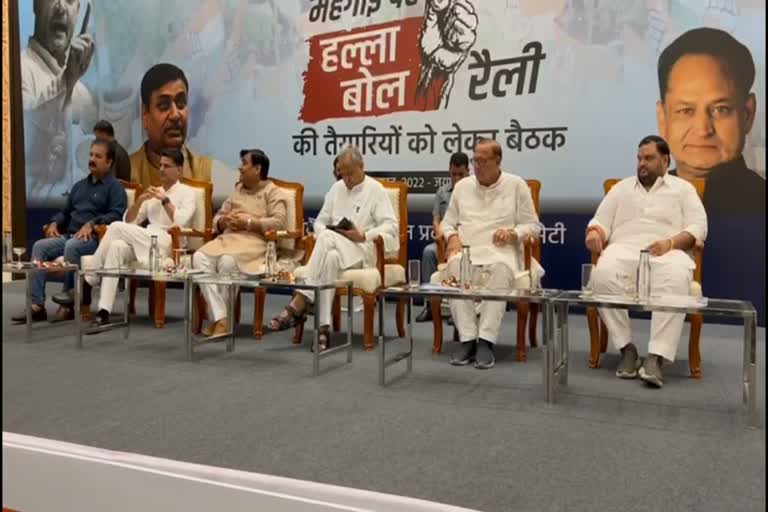 Rajasthan Congress Meeting