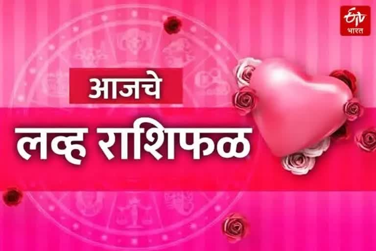 Love Horoscope 23 August