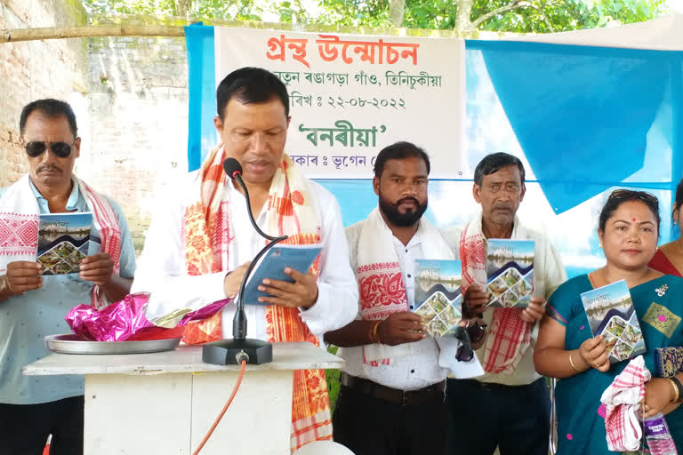 Book released in Tinisukia