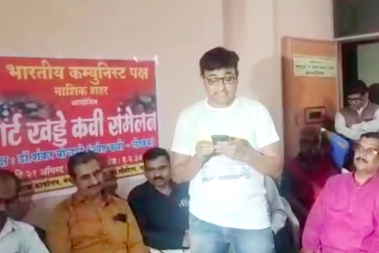 Video : organized 'Smart Khadde Kavi Sammelan' in Nashik