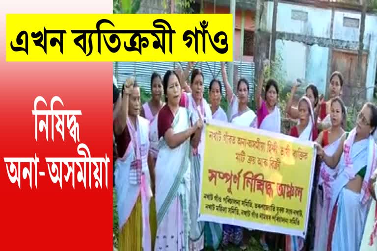 Ban on purchase and sale of land by Non Assamese people in Sonowal Kachari populated area