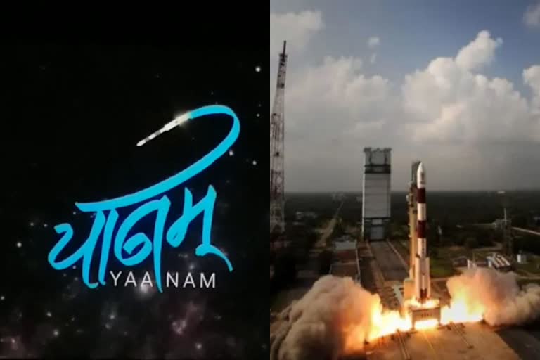 mangalyaan movie yaanam premiere held  worlds first science sanskrit movie yaanam  യാനം  യാനം ആദ്യ പ്രദര്‍ശനം  വിനോദ് മങ്കര  vinod mankara  kerala latest news  ചെന്നൈ വാർത്തകൾ  tamilnadu news  മംഗള്‍യാൻ വിജയഗാഥ