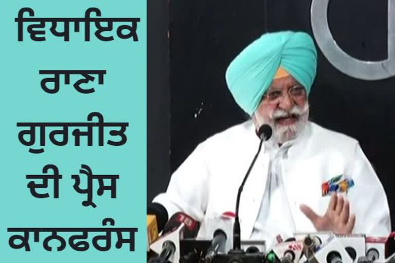 gurjeet singh press conference