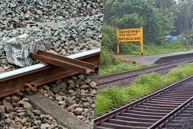 iron plate found railway track  Kottikulam  kasargod  investigation  RPF  kerala police  റെയിൽവേ ട്രാക്കിൽ ഇരുമ്പുപാളി  അട്ടിമറി സാധ്യത  ആർപിഎഫ്  കാസർകോട്  കോട്ടിക്കുളം  ഇന്‍റലിജൻസ് വിഭാഗം  എഎസ്‌പി സഞ്ജയ് പണിക്കർ