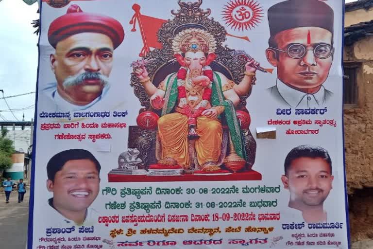 Savarkar Flex at Davangere