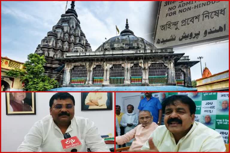 Muslim minister in Vishnupad Temple Gaya