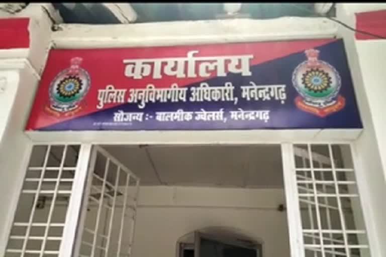 Rape accused arrested in Manendragarh