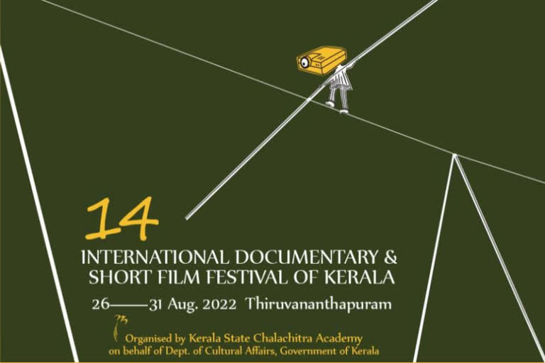 international documentary short film festival  IDSFFK  IDSFFK SChedule  IDSFFK Schedule  അന്താരാഷ്‌ട്ര ഡോക്യുമെൻ്ററി ഹ്രസ്വചിത്ര മേള  ഡോക്യുമെൻ്ററി ഹ്രസ്വചിത്ര മേള  സംസ്ഥാന ചലചിത്ര അക്കാദമി