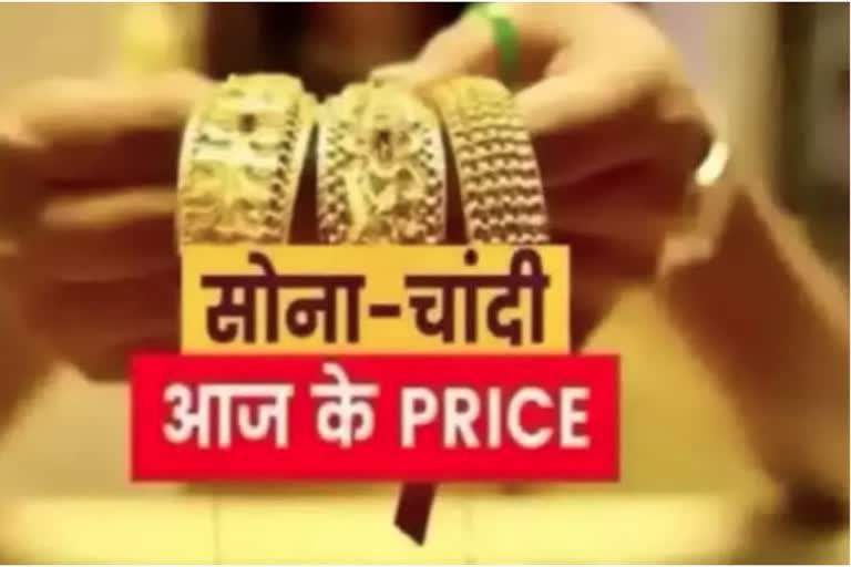 Today Gold Silver rates in MP