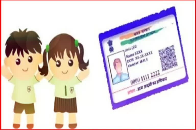 Aadhar Card Tips