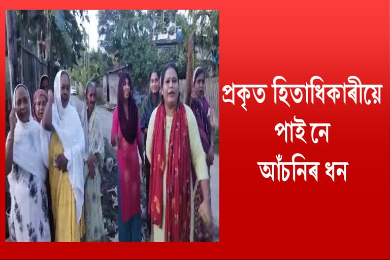 Women protest against not receiving Arunodaya scheme funds in Amguri