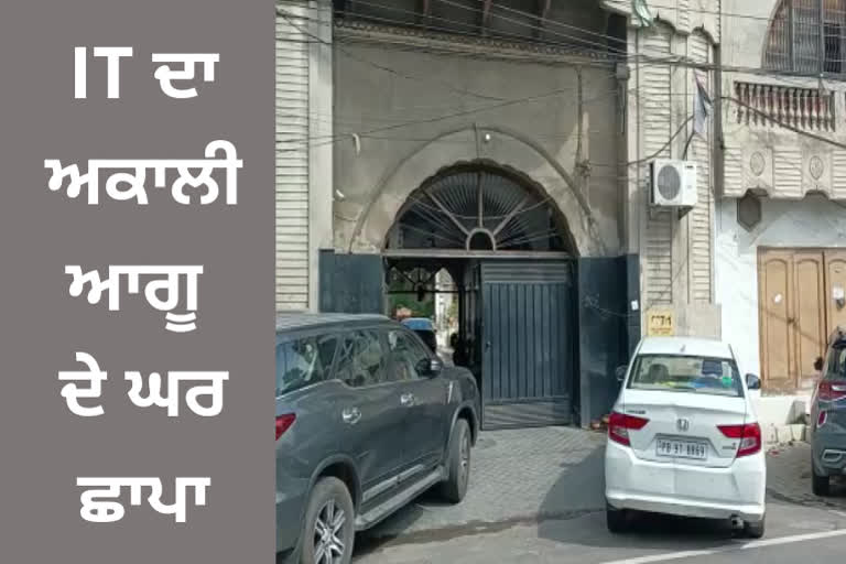 Income tax raid on Shiromani Akali Dal leader Gurmel house