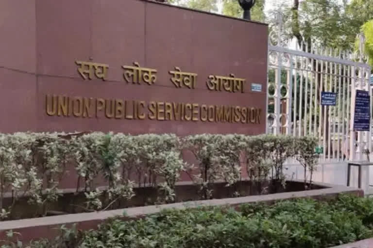 UPSC starts one time registration facility for govt job aspirants