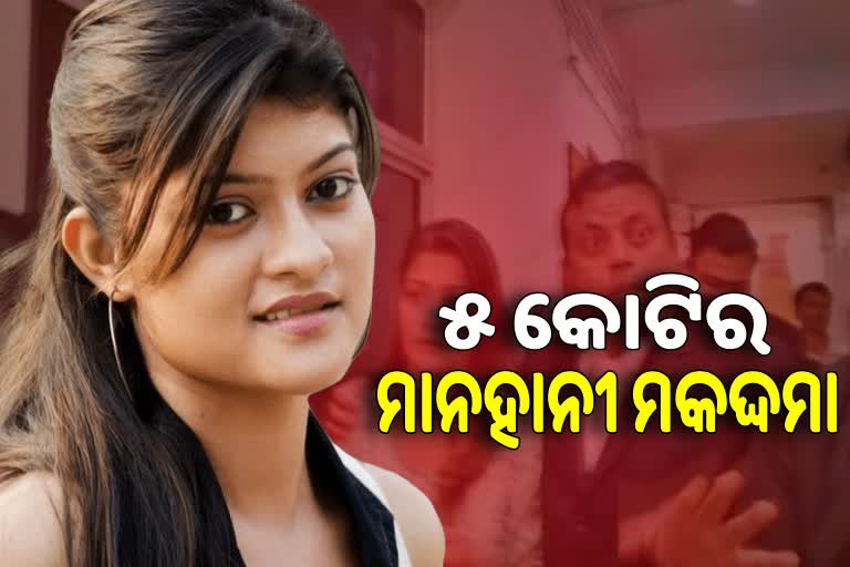 Babushan Prakruti Controversy, ମାନହାନୀ ମକଦ୍ଦମା କଲେ ଅଭିନେତ୍ରୀ ପ୍ରକୃତି ମିଶ୍ର