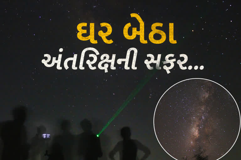 કચ્છથી શરૂ કરો અંતરિક્ષની સફર