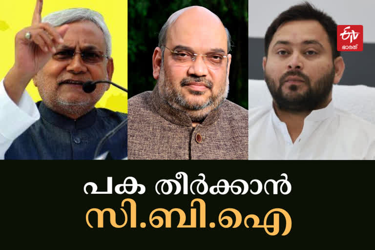 bjp movement against Nitish Kumar govt bihar  നിതീഷിന്‍റെ നീക്കത്തിന് മറുപടി  ബിജെപി ദേശീയ അധ്യക്ഷന്‍ ജെപി നദ്ദ  നിതീഷ് കുമാര്‍  ബിഹാറില്‍ ജെഡിയു എന്‍ഡിഎ  ആര്‍ജെഡി നേതാക്കള്‍ക്കെതിരെ സിബിഐ  bjp movement against Nitish Kumar govt bihar  Nitish Kumar govt bihar