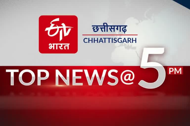 top ten news of chhattisgarh