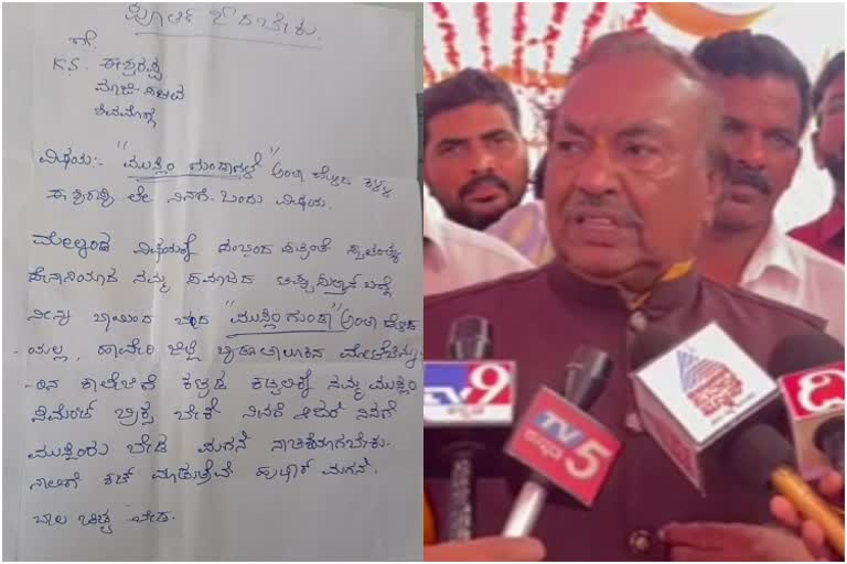 threat-letter-to-ks-eshwarappa-house-in-shivamogga