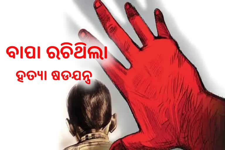 Haridwar Murder, ଝିଅ ରକ୍ତରେ ହୋଲି ଖେଳିଥିବା ଜନ୍ମକଲା ବାପା