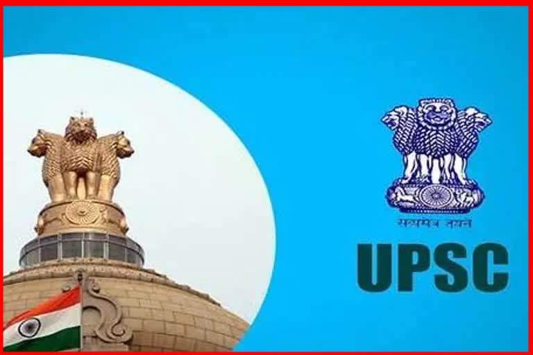 Upsc Otr Portal