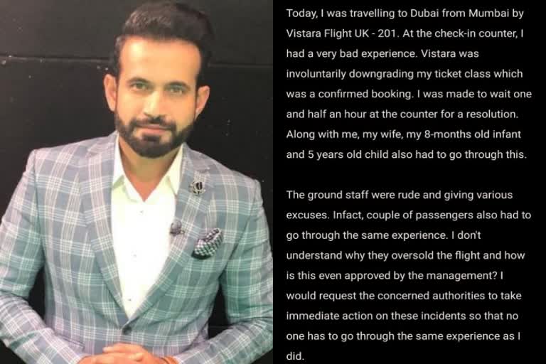 Irfan Pathan was misbehaved at the airport  Irfan Pathan Former star allrounder of Team India  Asia Cup 2022  pathan bad experience with vistara airlines  विस्तारा एयरलाइंस के साथ पठान का बुरा अनुभव  एशिया कप 2022  एयरपोर्ट पर इरफान पठान से बदसलूकी  टीम इंडिया के पूर्व स्टार ऑलराउंडर इरफान पठान