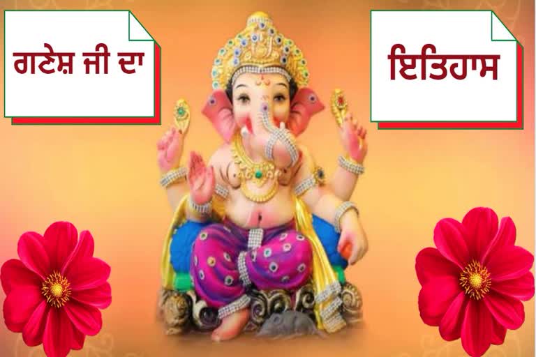 Ganesh Chaturthi 2022