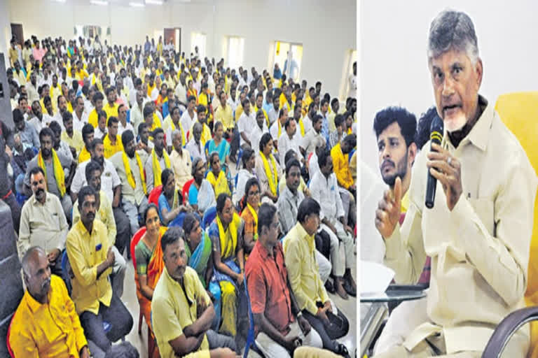 chandrababu meeting with party activists