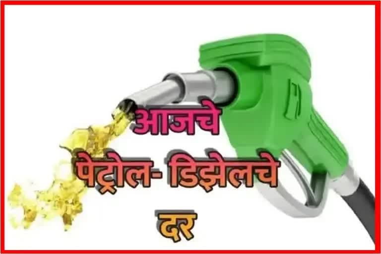 Petrol Disel