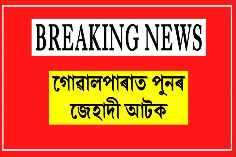 One more Jihadi arrested in Goalpara