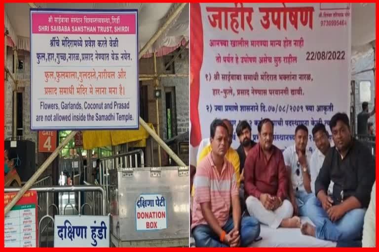 Shirdi Sai Temple Sellers Protest