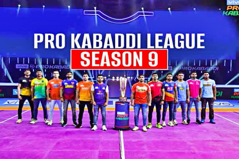 Pro Kabaddi League Ninth Season  Pro Kabaddi League start from October 7  spectators will also be allowed  PKL season 9  प्रो कबड्डी लीग नौवां सीजन  प्रो कबड्डी लीग 7 अक्टूबर से शुरू  दर्शकों को भी होगी अनुमति  पीकेएल सीजन 9