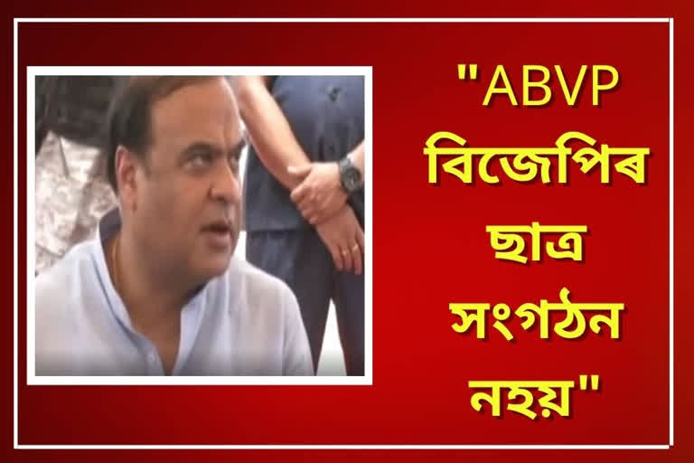 cm reaction regarding abvp