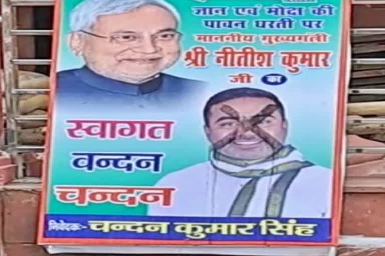 black ink on JDU leader poster