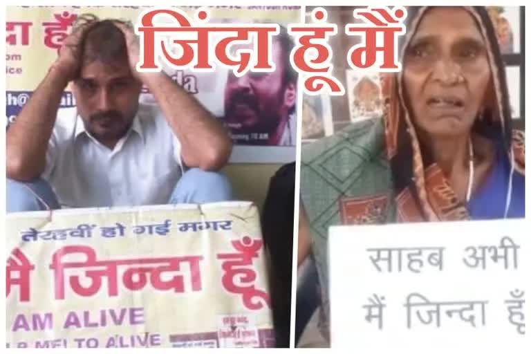 HUNGER STRIKE AT JANTAR MANTAR TO BRING ALIVE THOSE DECLARED DEAD ON PAPER