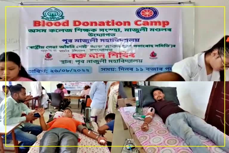 Blood donation camp held at East Majuli College