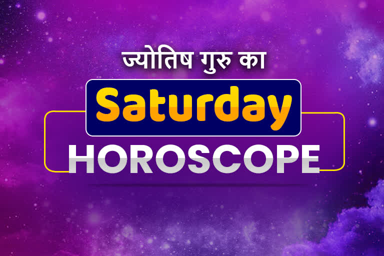 Saturday Jyotish Guru Rashifal