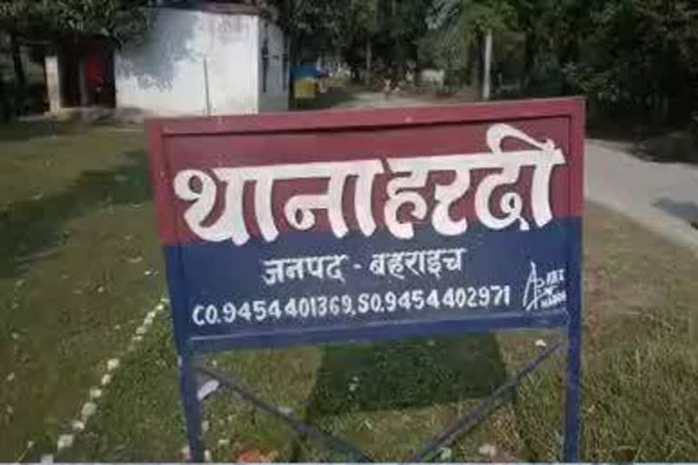 थाना हरदी.