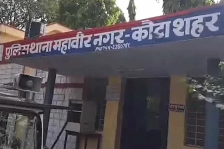 Coaching student committed suicide by hanging