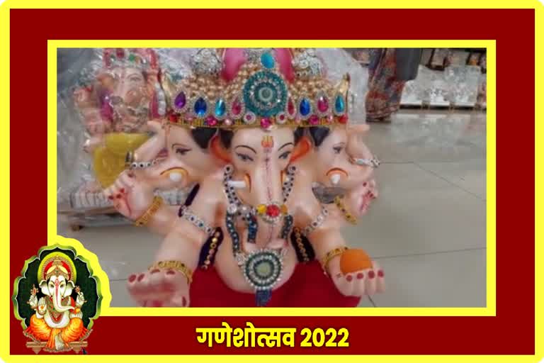 Ganeshotsav 2022