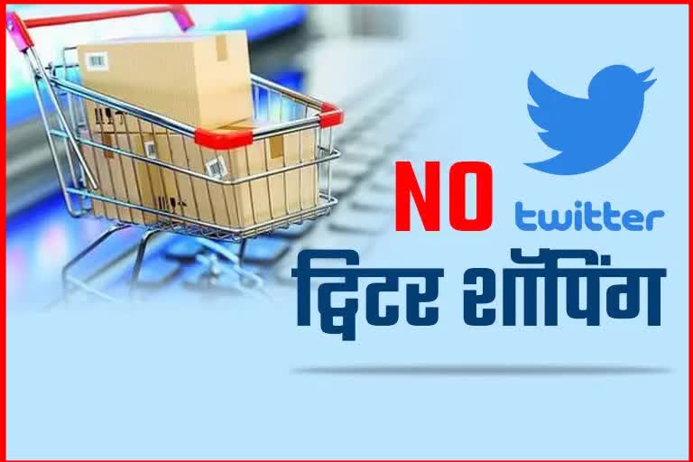 Twitter Shopping